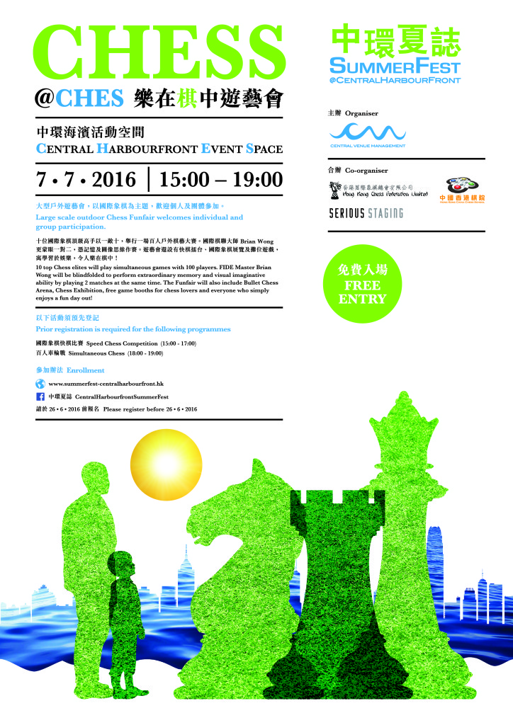 SummerFest2016_Chess_A2_Poster02_OL