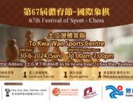 The 67th Festival of Sport