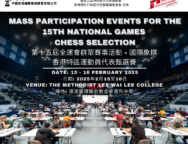 Mass Participation Events for the 15th National Games Chess Selection