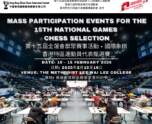 Mass Participation Events for the 15th National Games Chess Selection