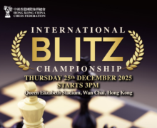 HKCCFL International Blitz Championship 2025